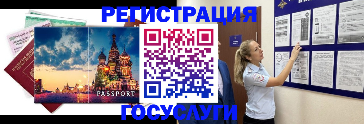 прописка от собственника в Красноярске