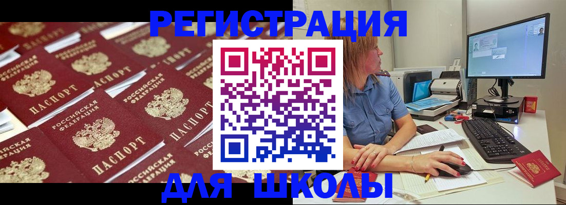 временная регистрация в квартире в Красноярске