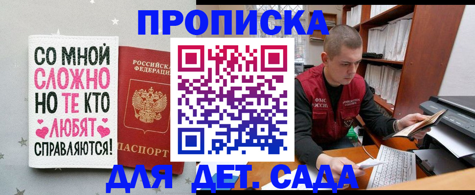 временная регистрация в Красноярске